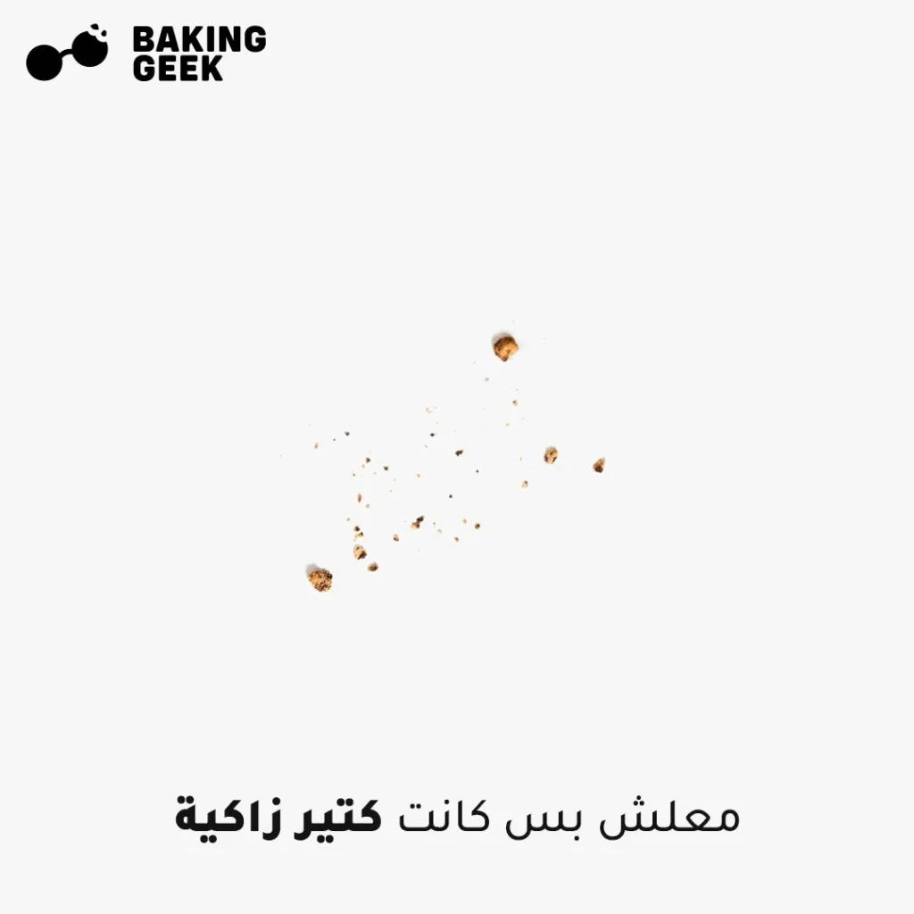 Baking geek cus6