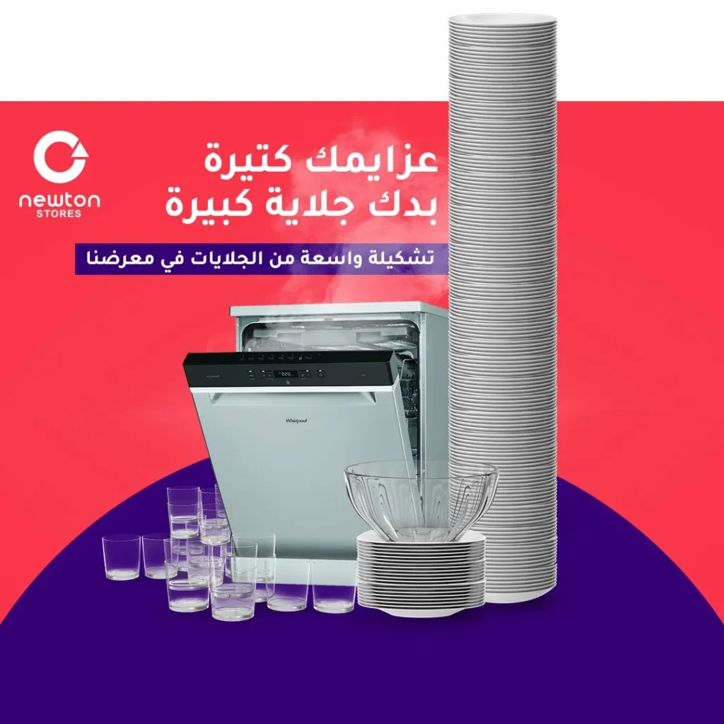 Newton dishwasher