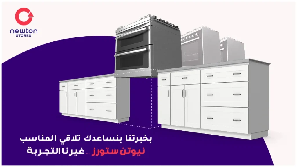 Newton kitchenset