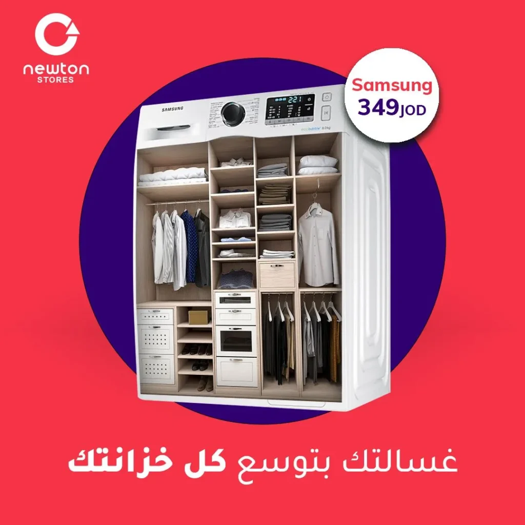 Newton wardrobe