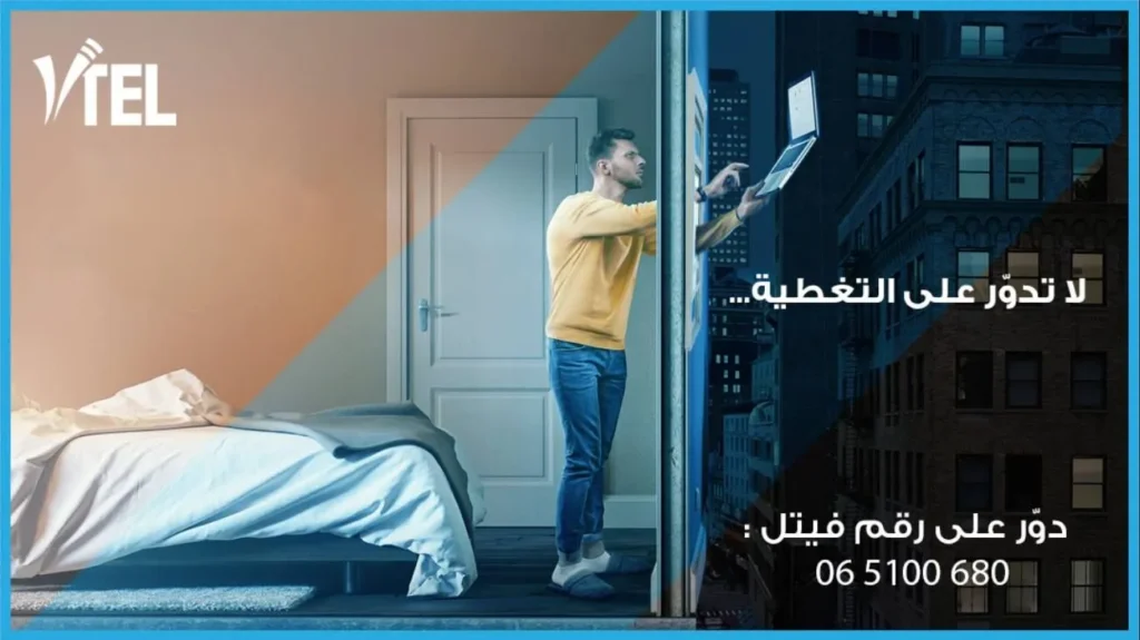 Vtel irreg3